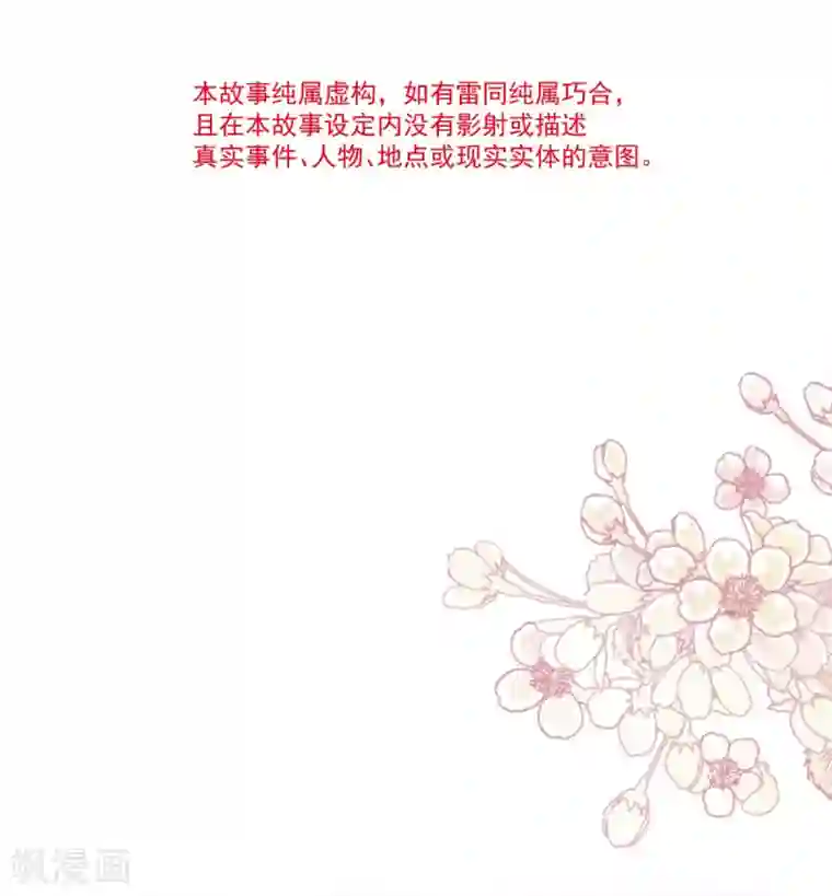 天下第一宠第161话 想对你做奇怪的事