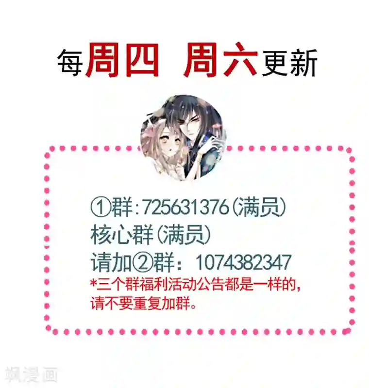 天下第一宠第161话 想对你做奇怪的事