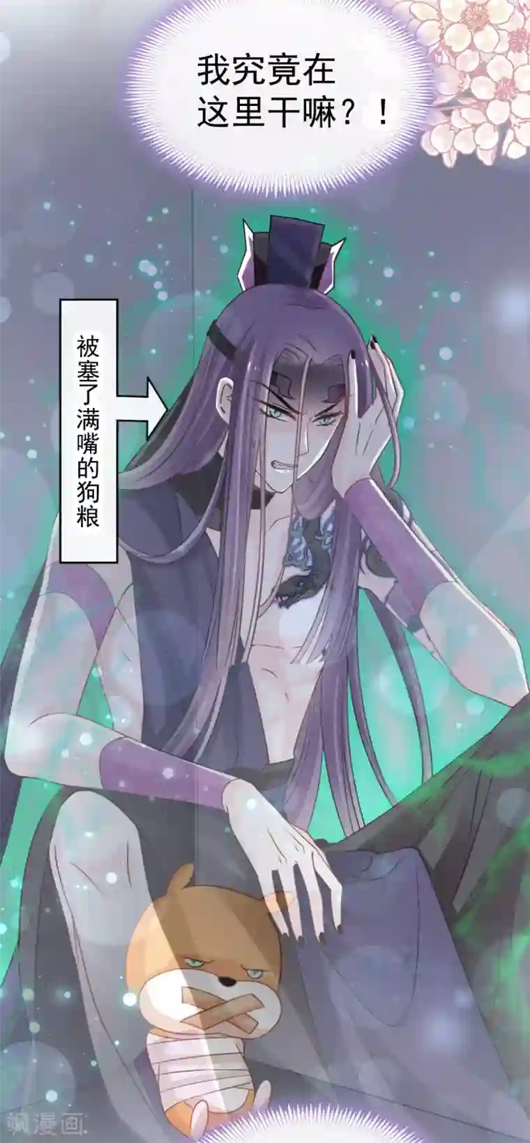 天下第一宠第161话 想对你做奇怪的事