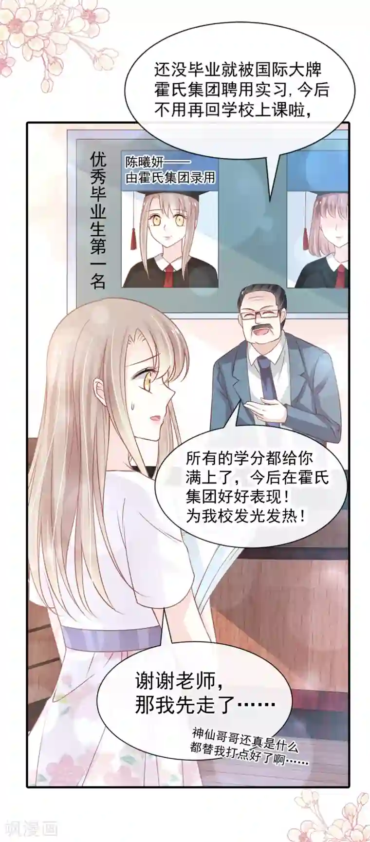 天下第一宠第162话 只要公的就不行