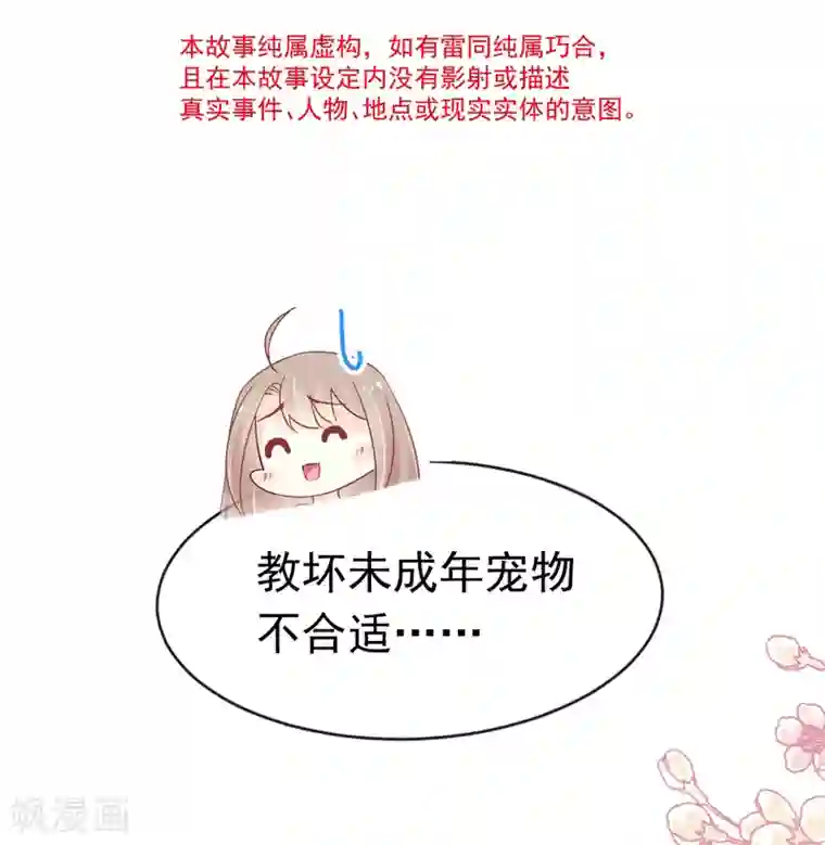 天下第一宠第162话 只要公的就不行