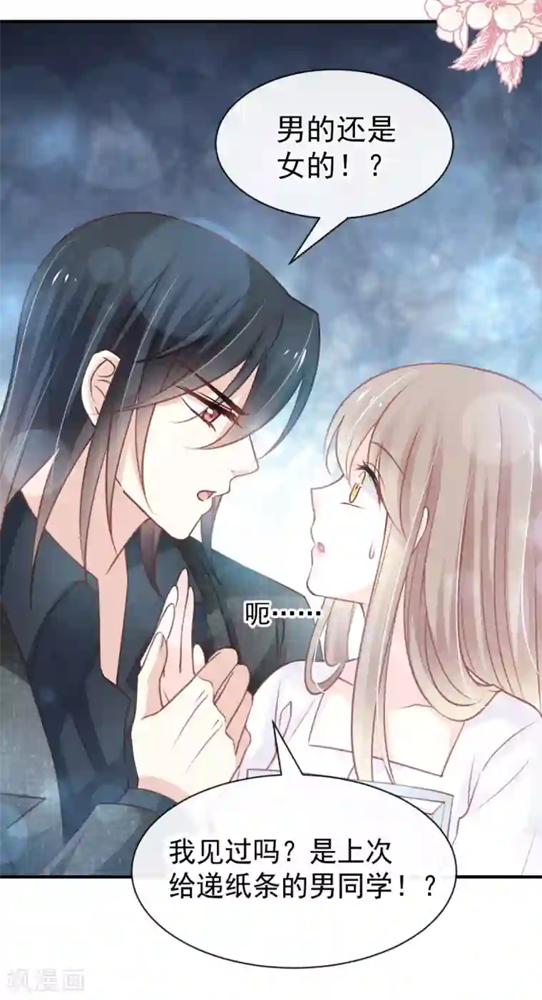 天下第一宠第162话 只要公的就不行
