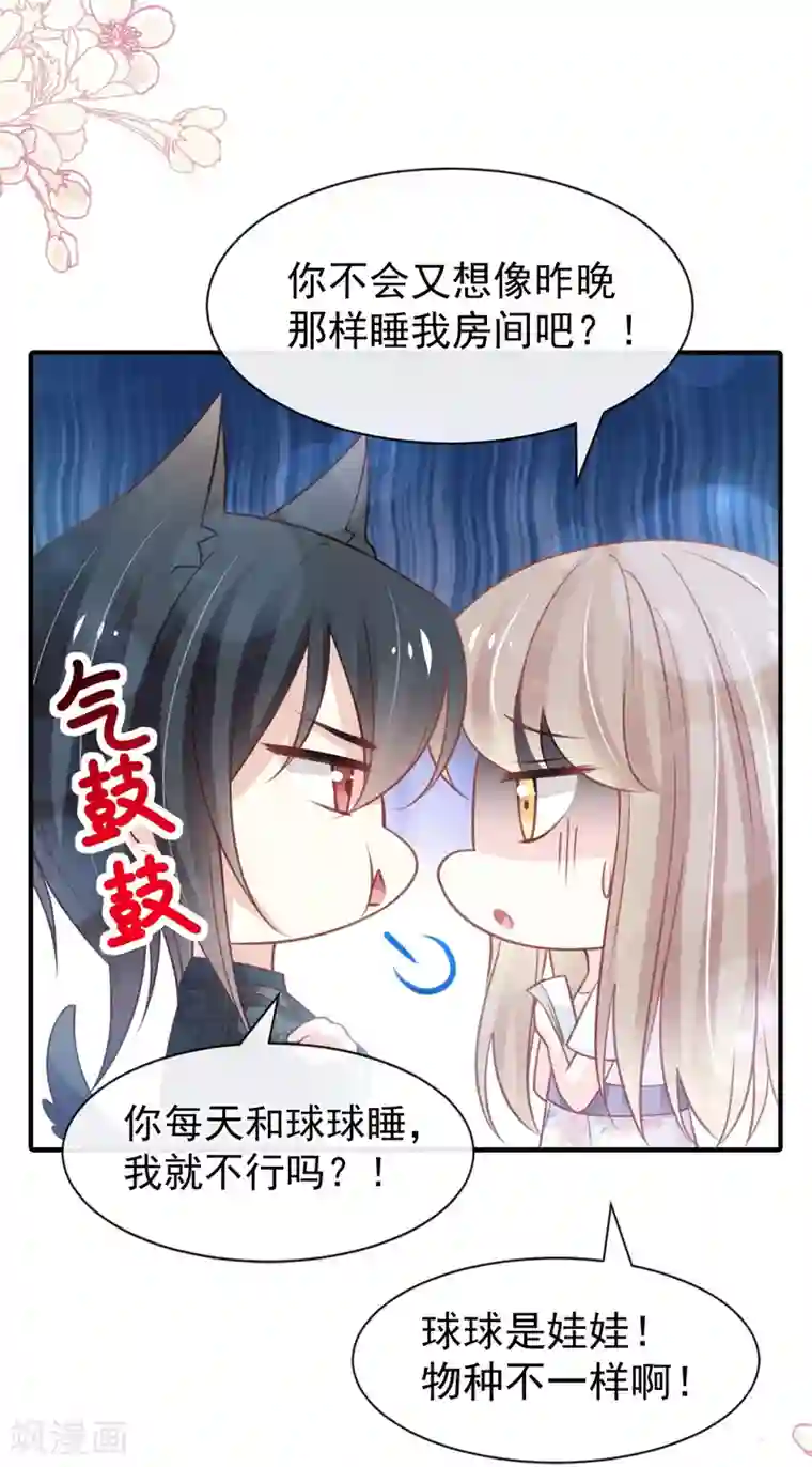 天下第一宠第162话 只要公的就不行