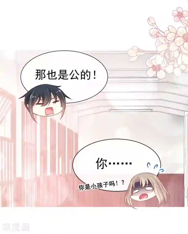 天下第一宠第162话 只要公的就不行