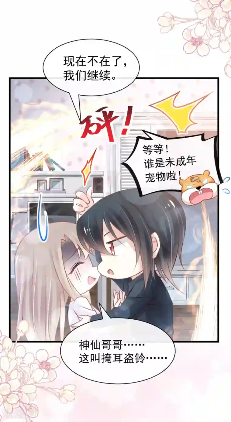 天下第一宠第162话 只要公的就不行