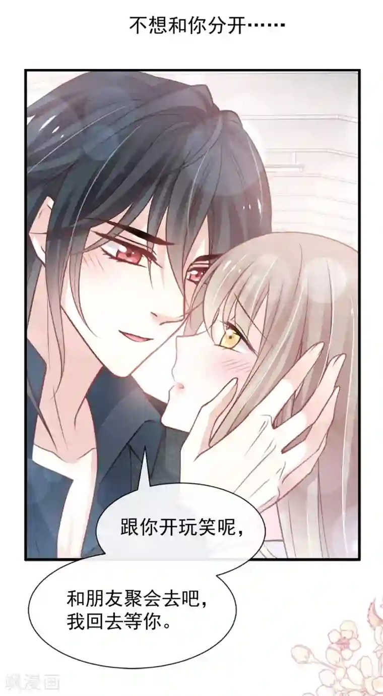 天下第一宠第162话 只要公的就不行