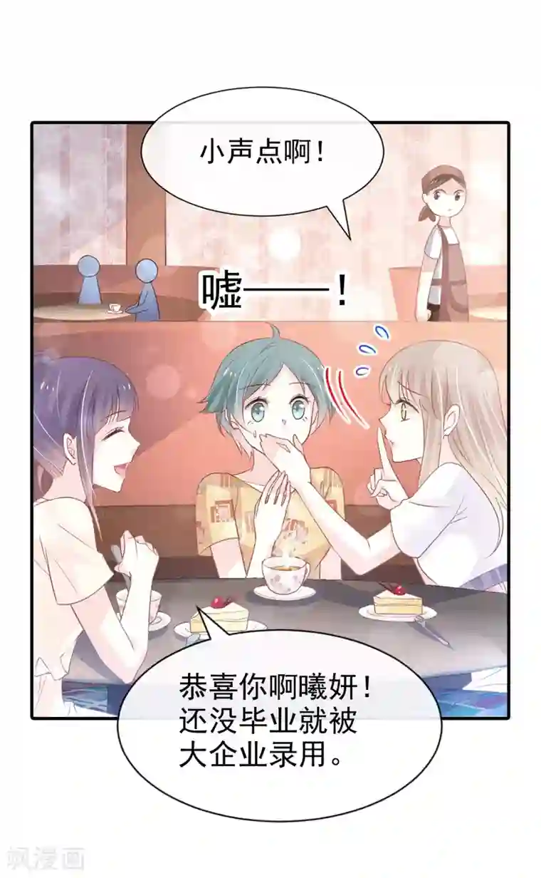 天下第一宠第162话 只要公的就不行