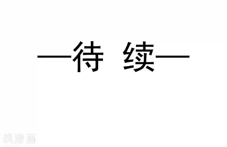 天下第一宠第162话 只要公的就不行