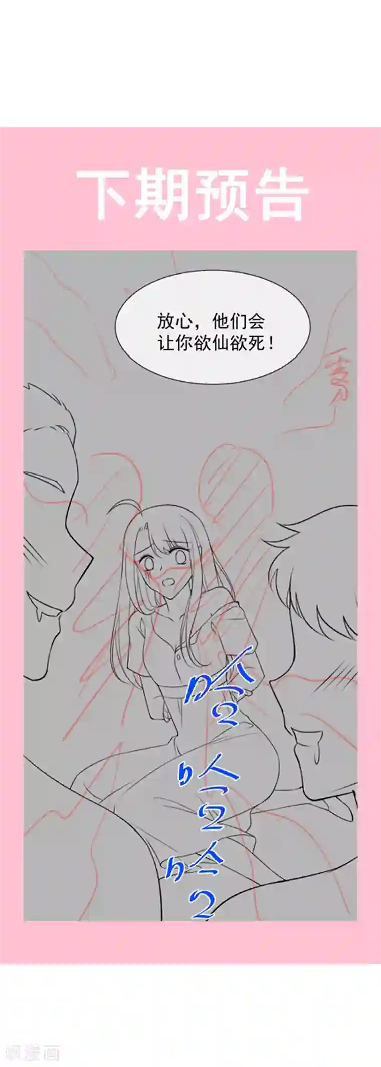 天下第一宠第162话 只要公的就不行