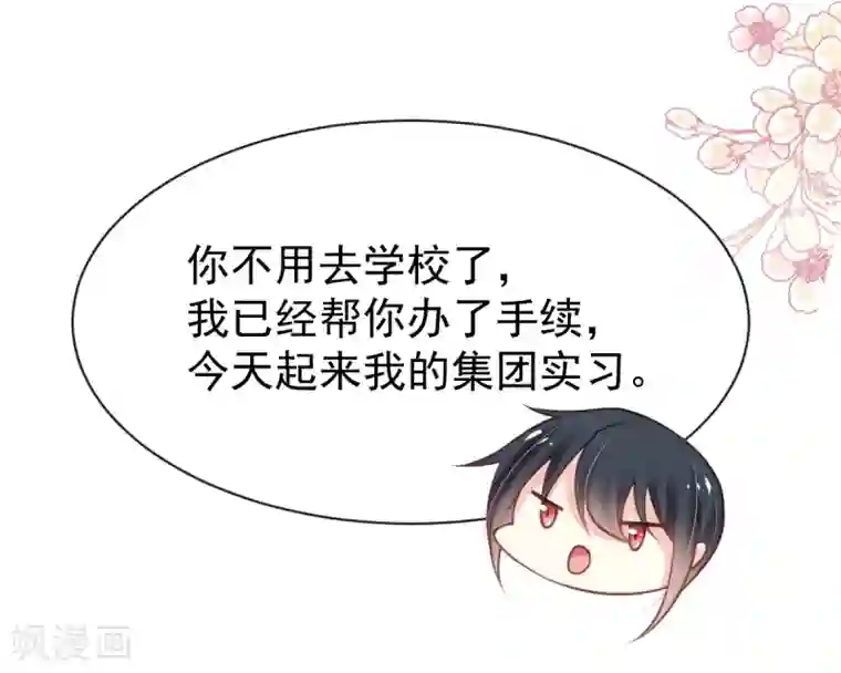 天下第一宠第162话 只要公的就不行