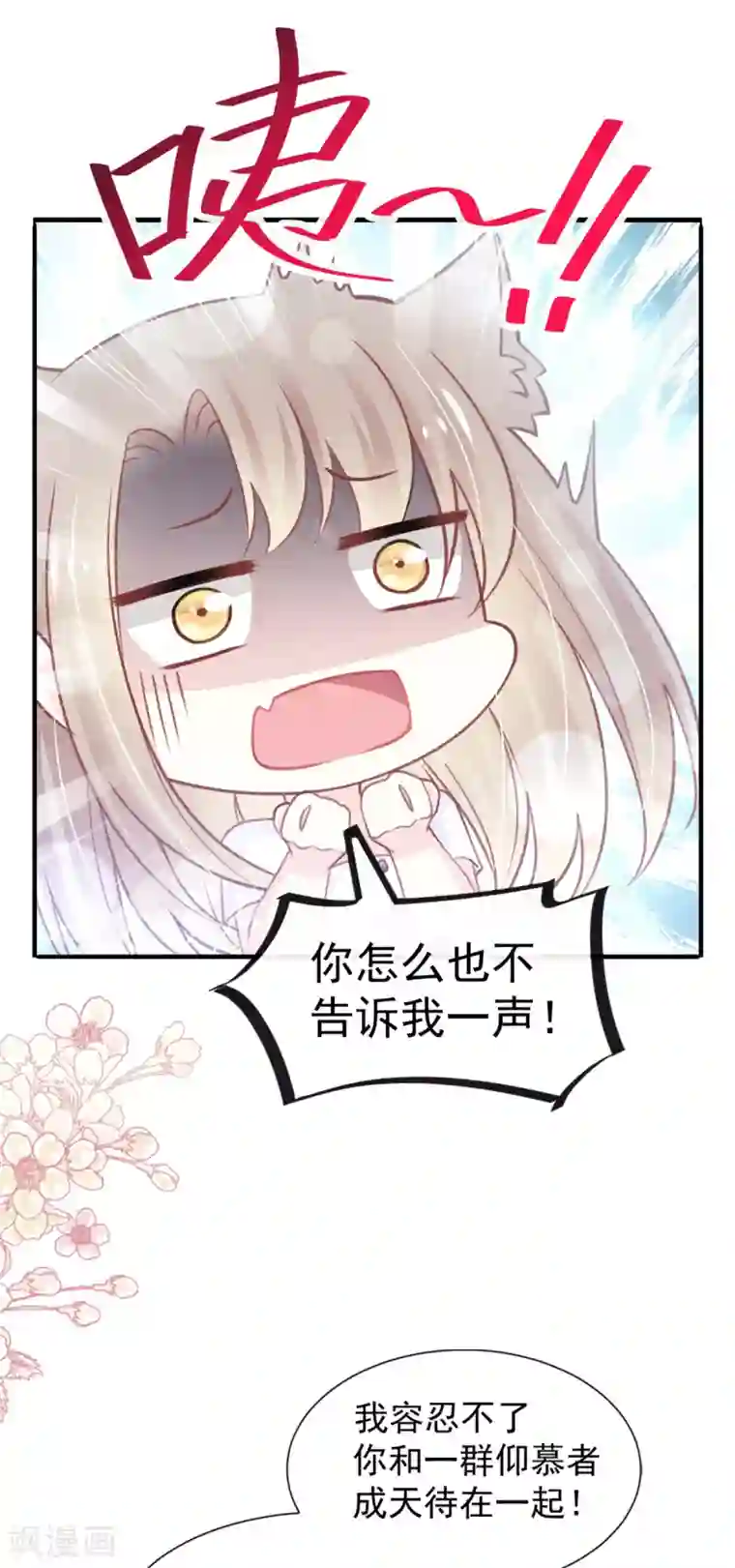 天下第一宠第162话 只要公的就不行
