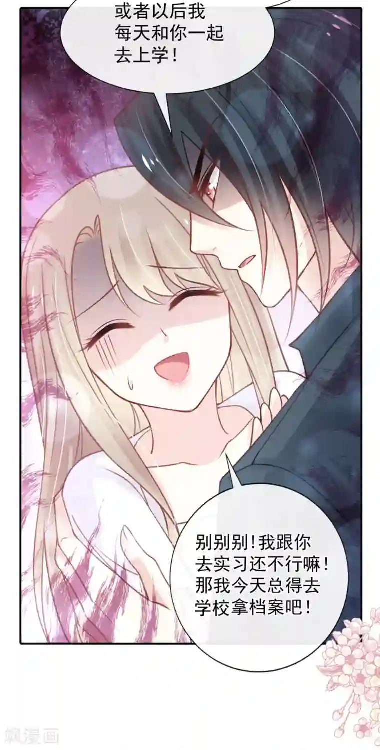 天下第一宠第162话 只要公的就不行