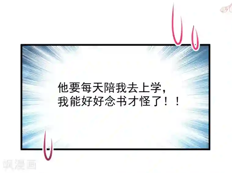 天下第一宠第162话 只要公的就不行