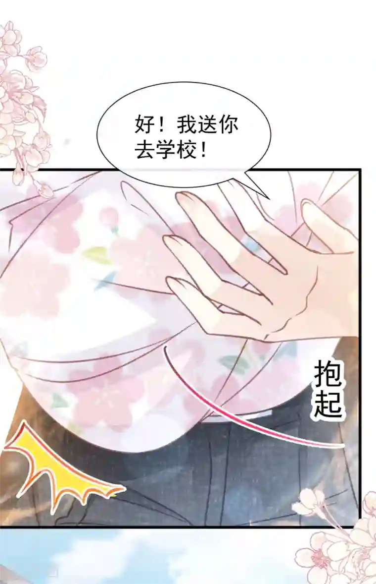 天下第一宠第162话 只要公的就不行