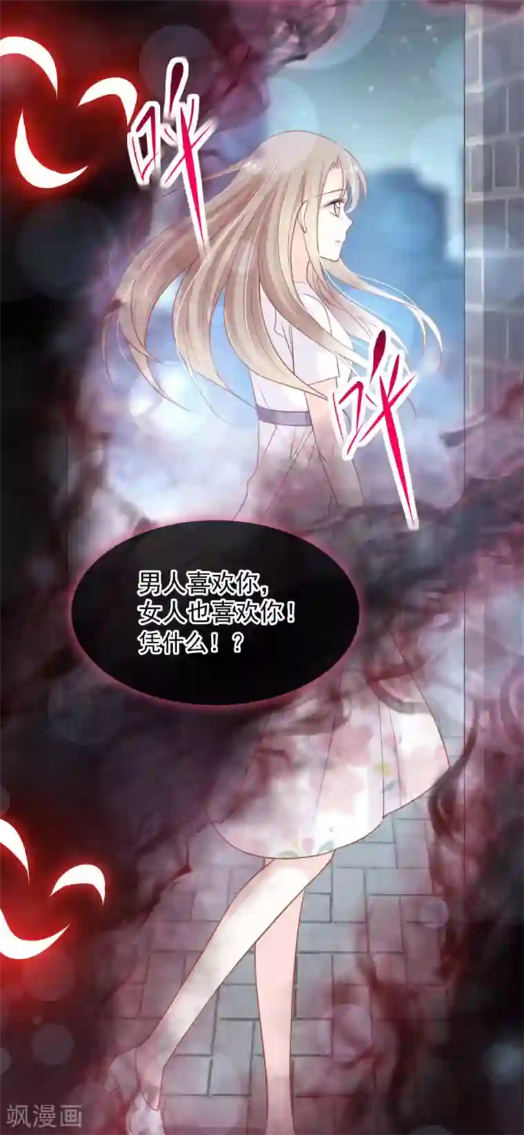 天下第一宠第163话 癫狂的追求者