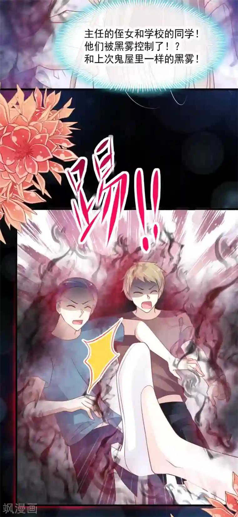 天下第一宠第163话 癫狂的追求者