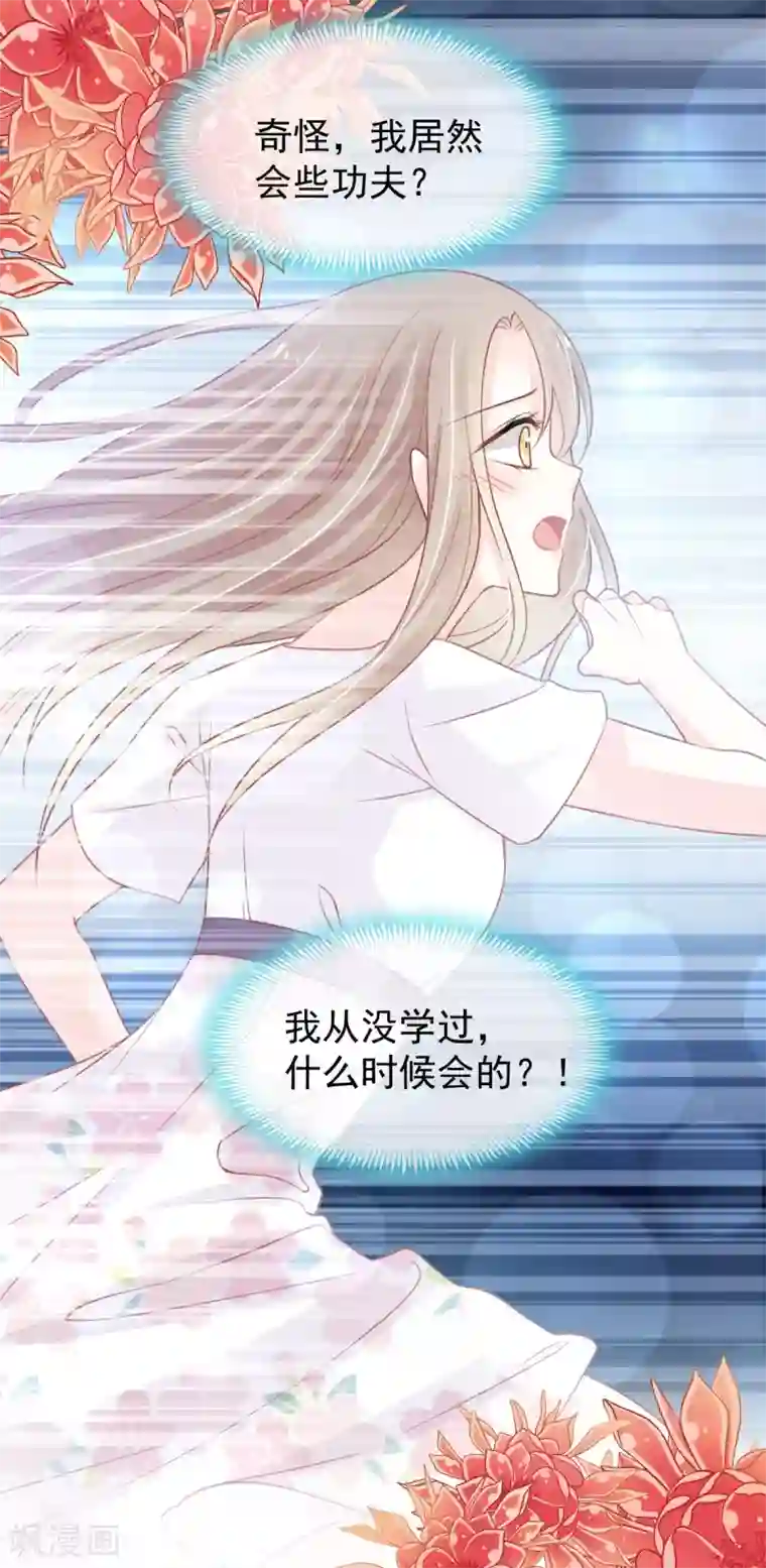 天下第一宠第163话 癫狂的追求者