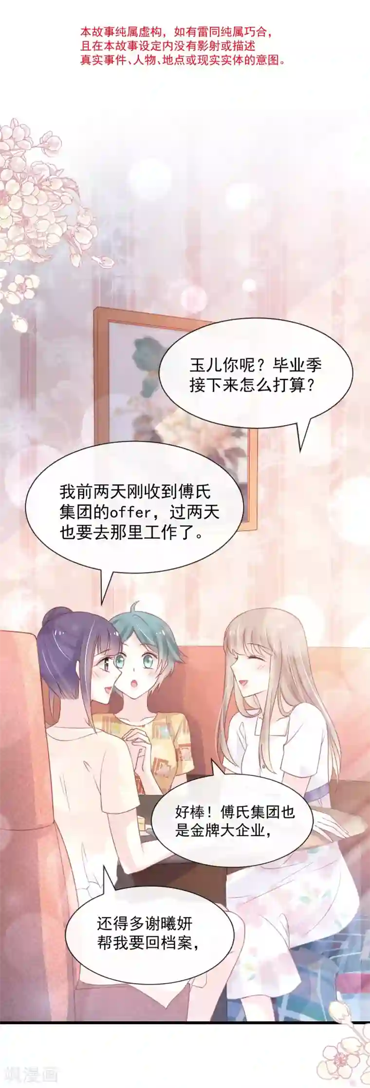 天下第一宠第163话 癫狂的追求者