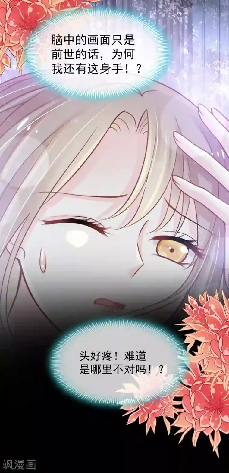 天下第一宠第163话 癫狂的追求者