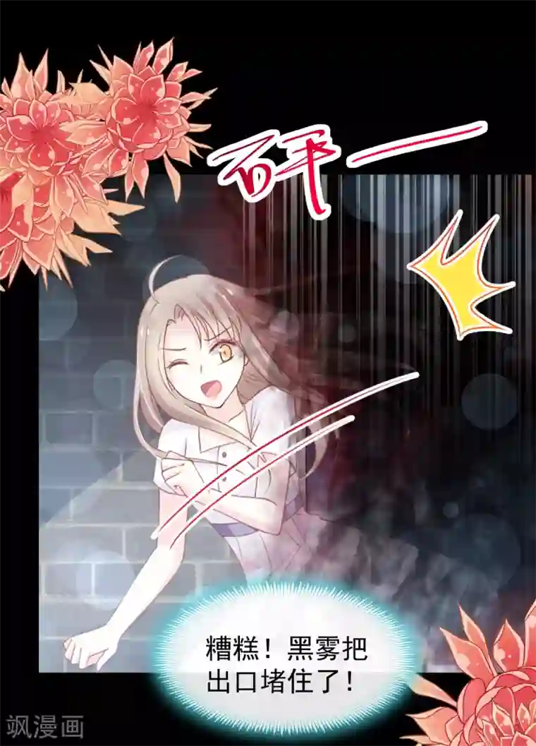 天下第一宠第163话 癫狂的追求者