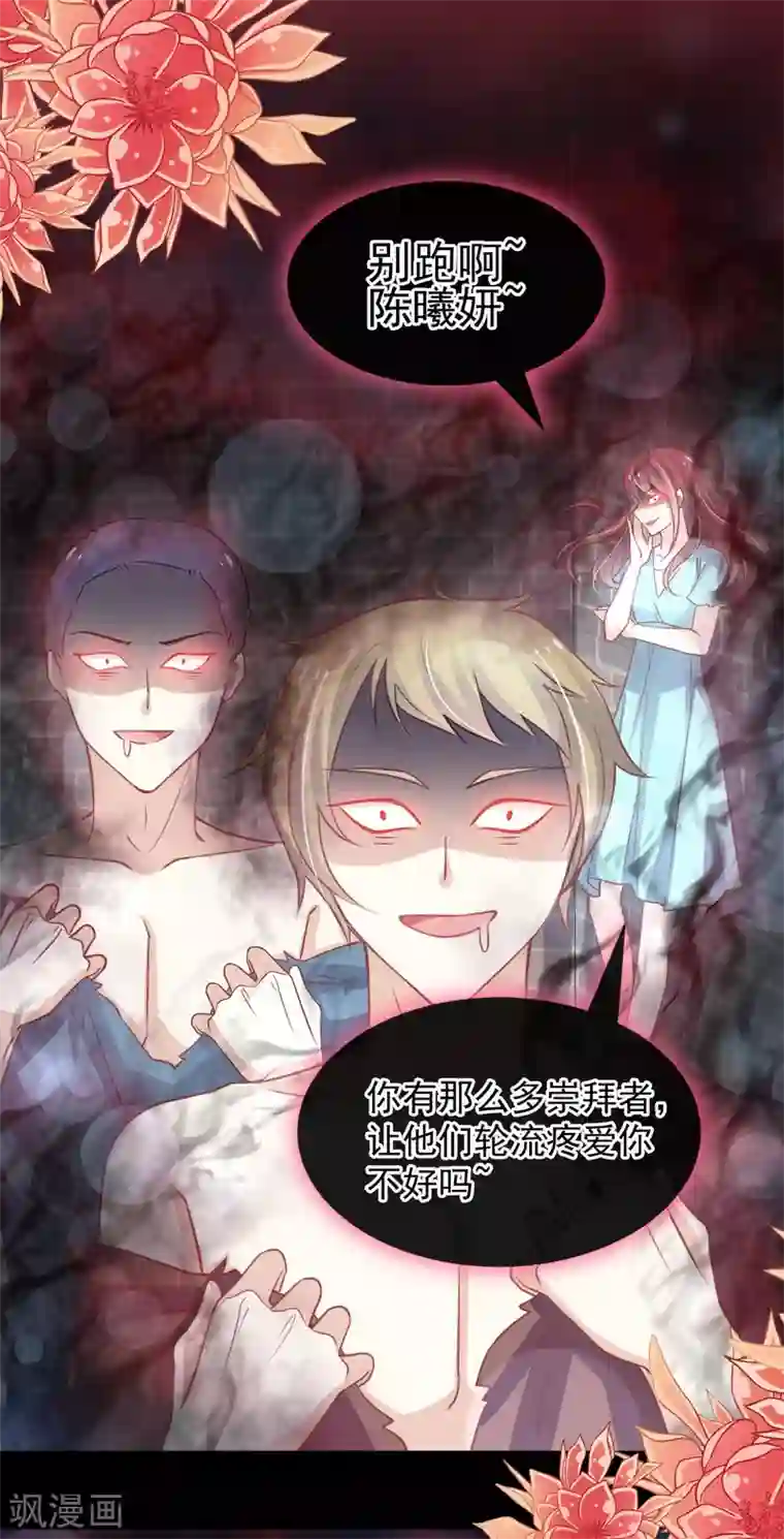 天下第一宠第163话 癫狂的追求者