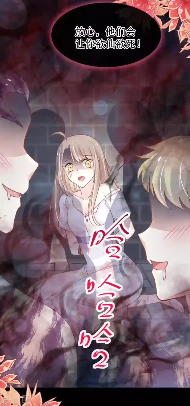 天下第一宠第163话 癫狂的追求者