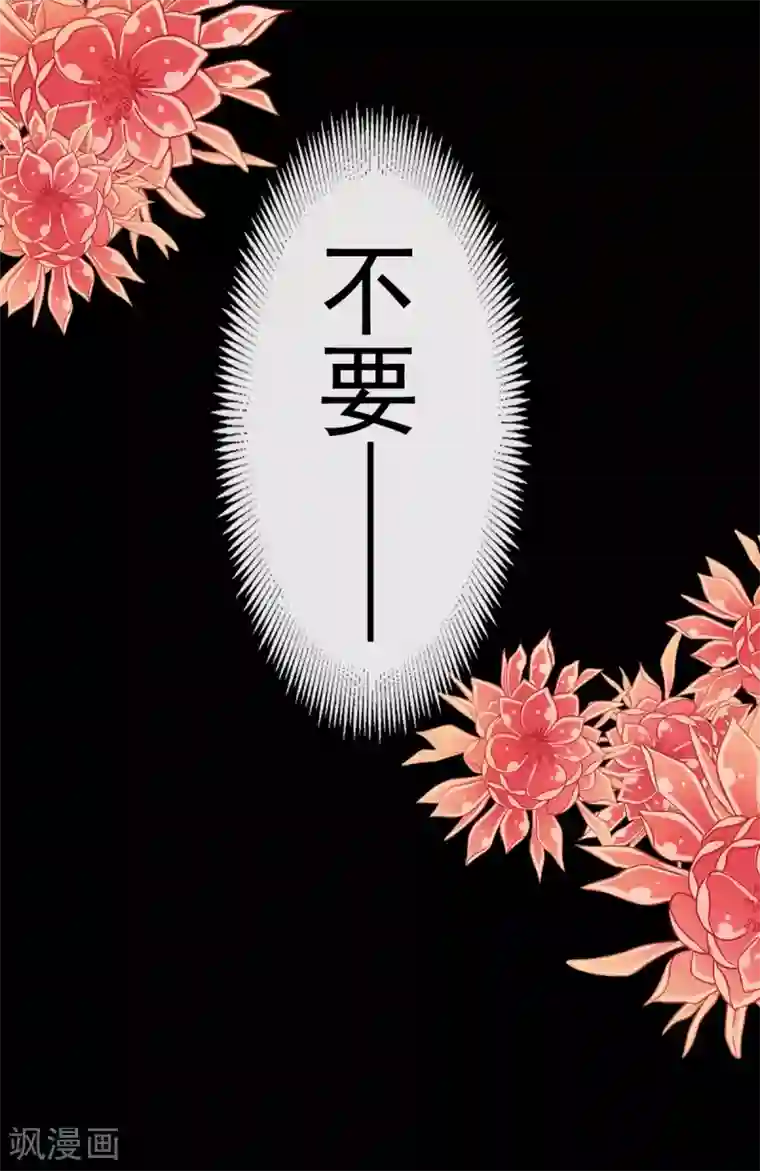 天下第一宠第163话 癫狂的追求者