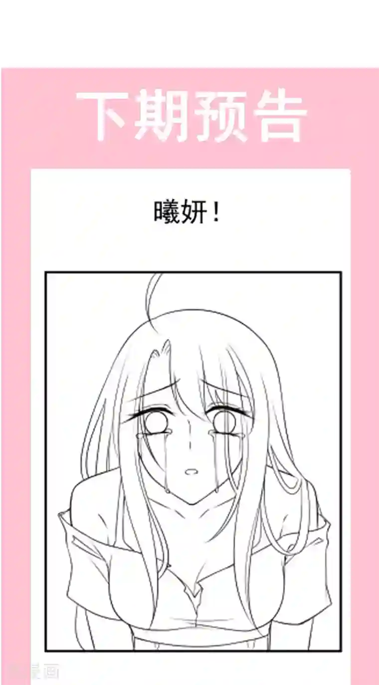 天下第一宠第163话 癫狂的追求者