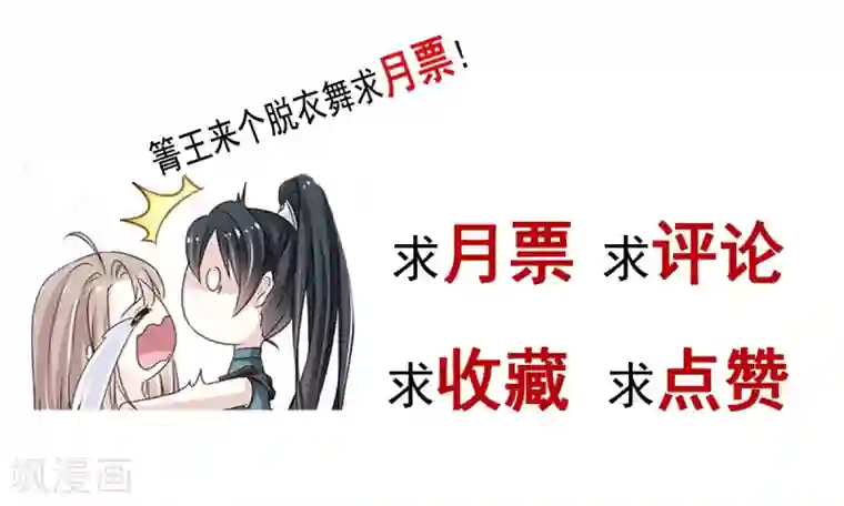 天下第一宠第163话 癫狂的追求者