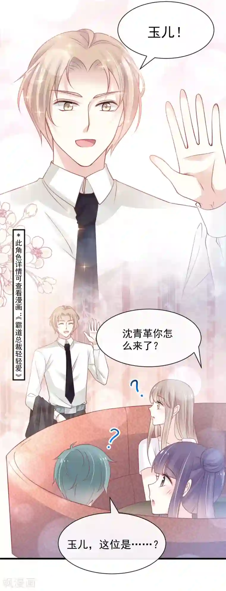 天下第一宠第163话 癫狂的追求者