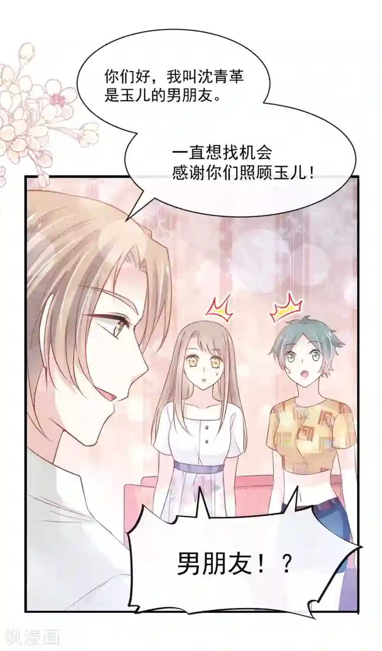 天下第一宠第163话 癫狂的追求者