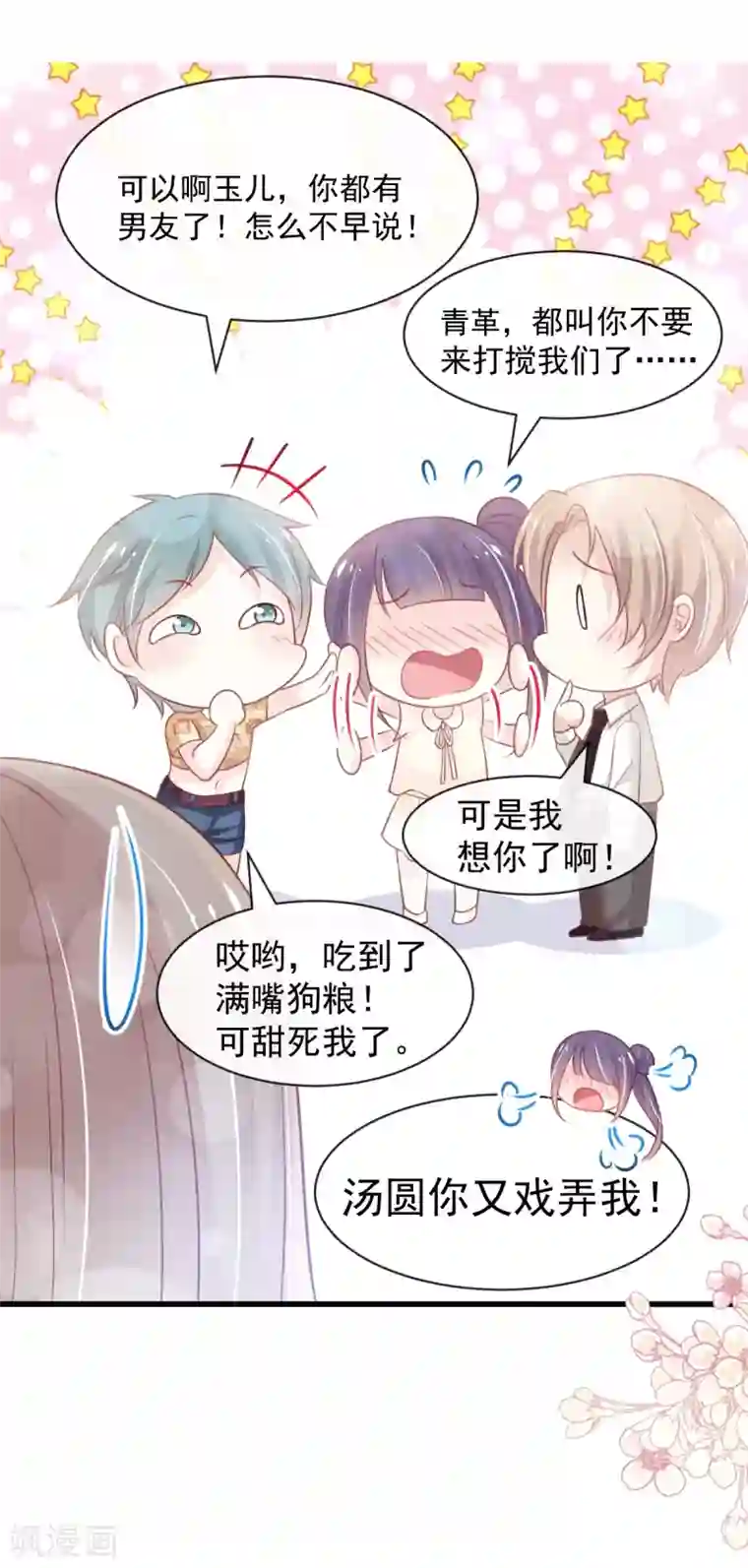 天下第一宠第163话 癫狂的追求者