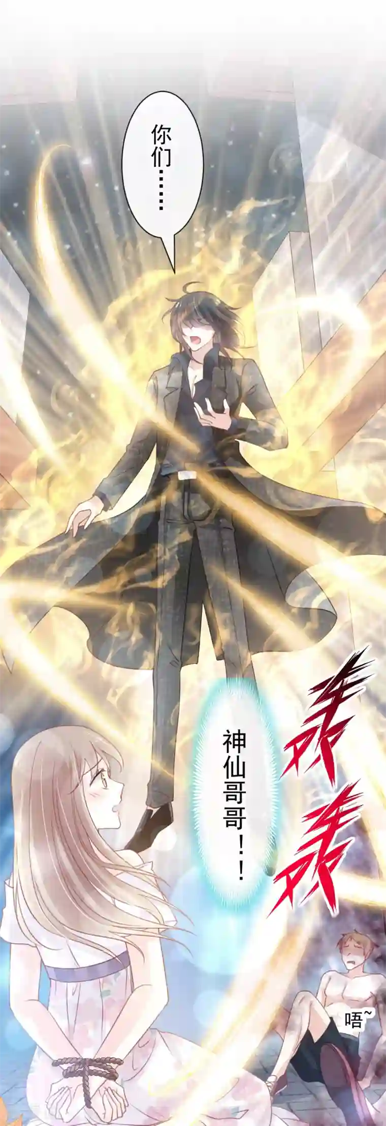 天下第一宠第164话 曦妍被下了药