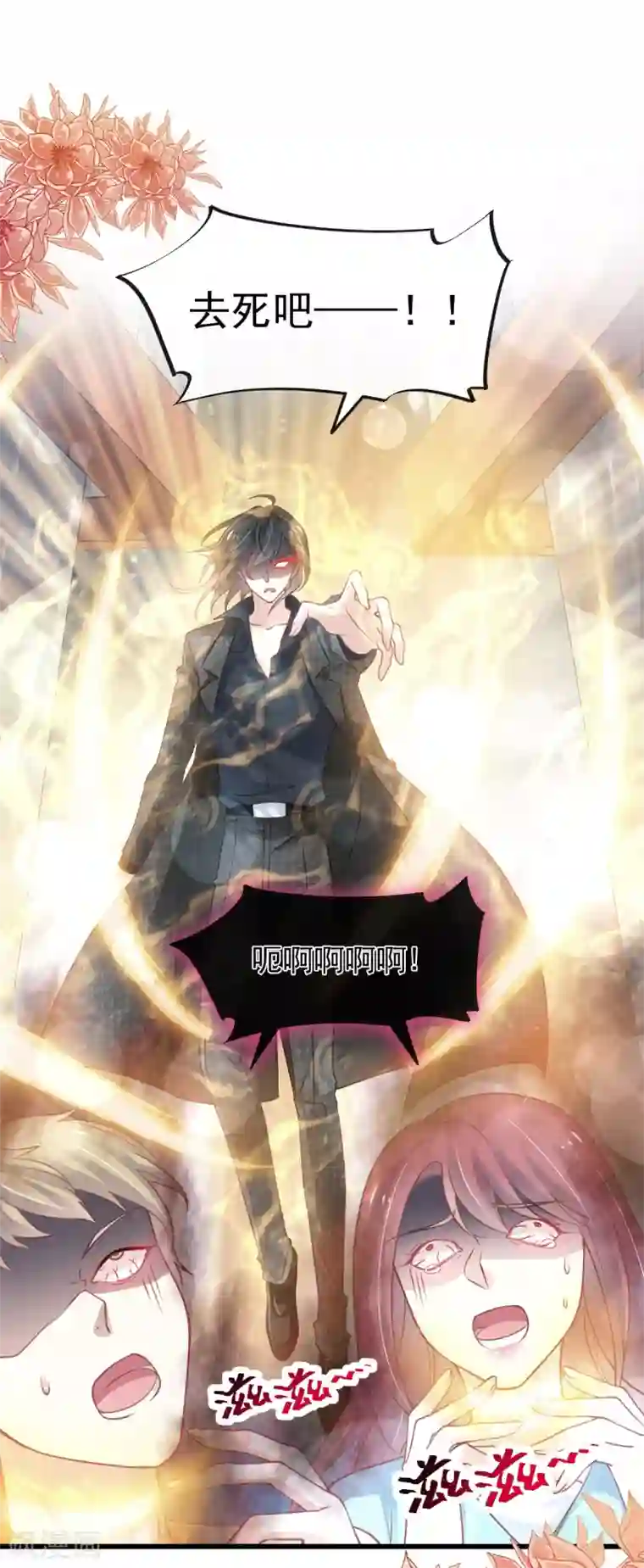 天下第一宠第164话 曦妍被下了药