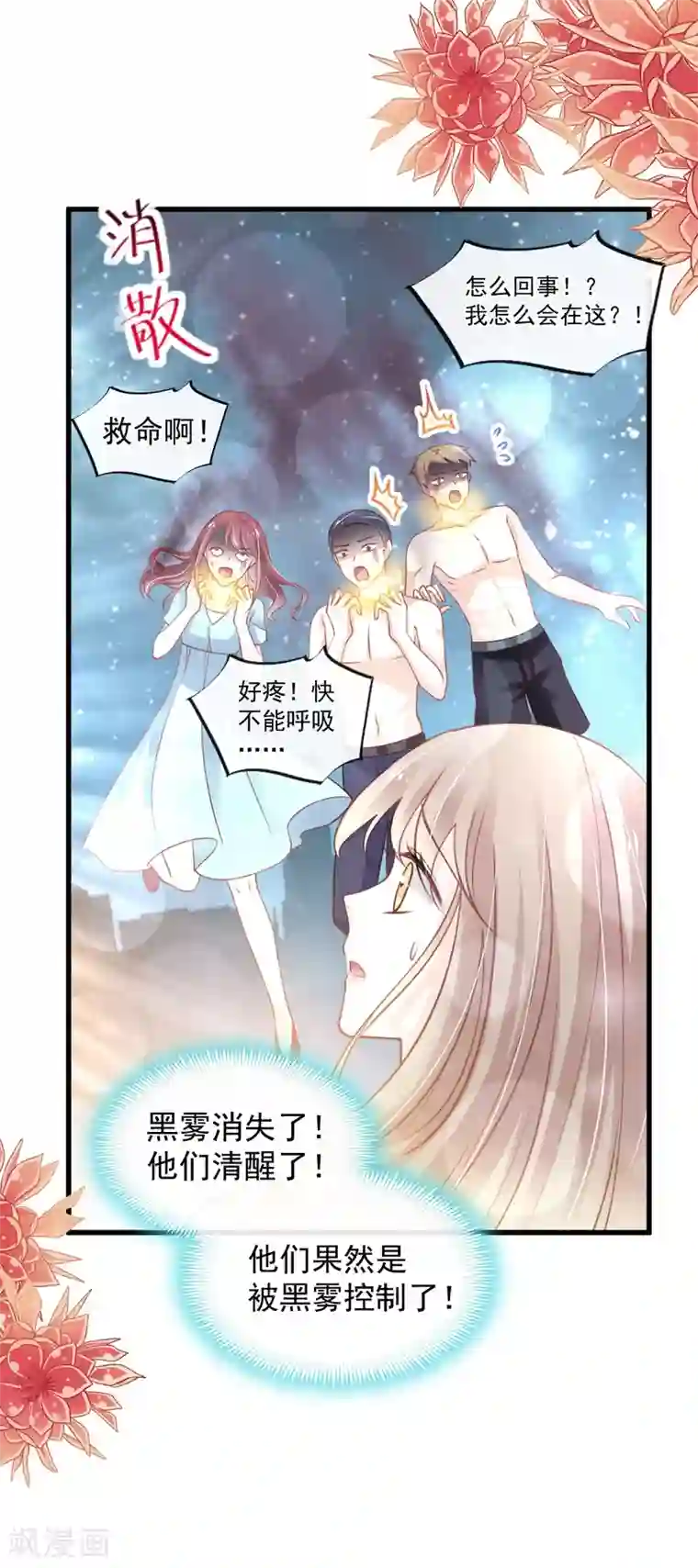 天下第一宠第164话 曦妍被下了药