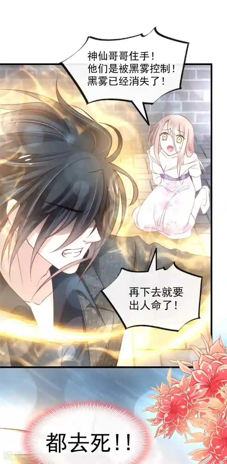 天下第一宠第164话 曦妍被下了药