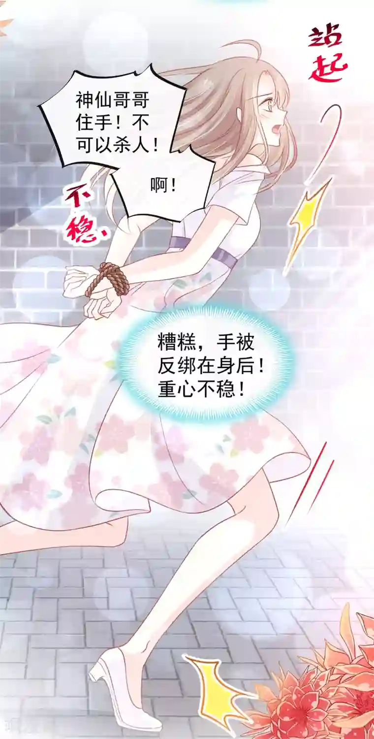 天下第一宠第164话 曦妍被下了药