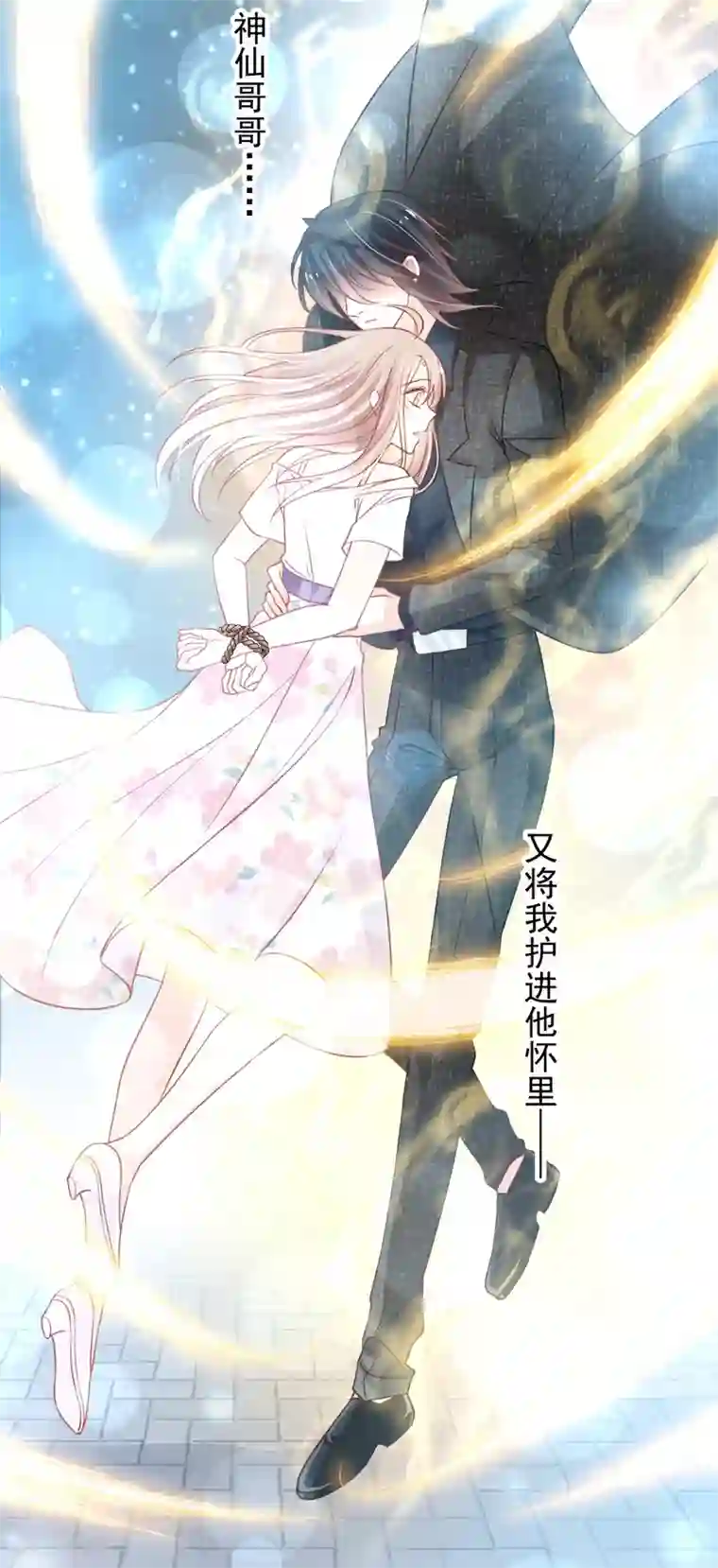 天下第一宠第164话 曦妍被下了药