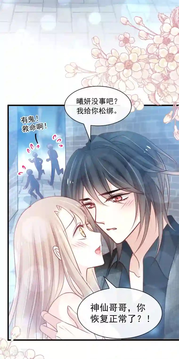 天下第一宠第164话 曦妍被下了药