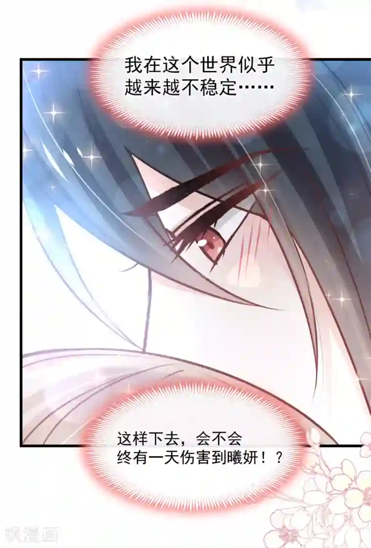 天下第一宠第164话 曦妍被下了药