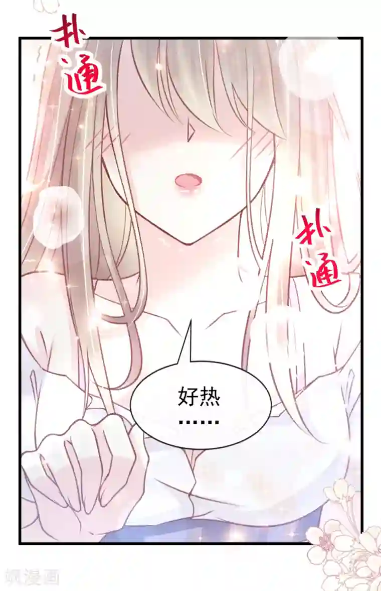 天下第一宠第164话 曦妍被下了药