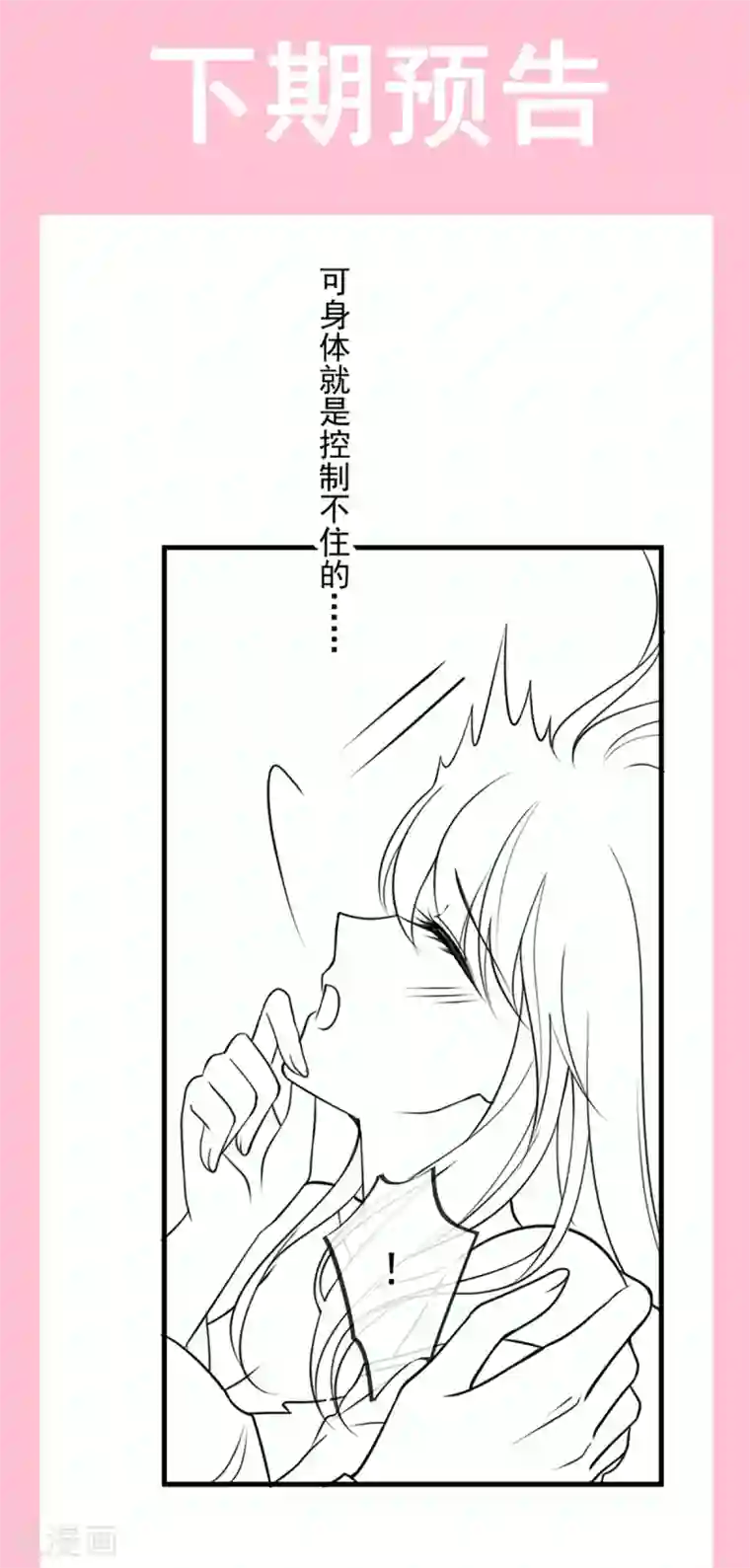 天下第一宠第164话 曦妍被下了药