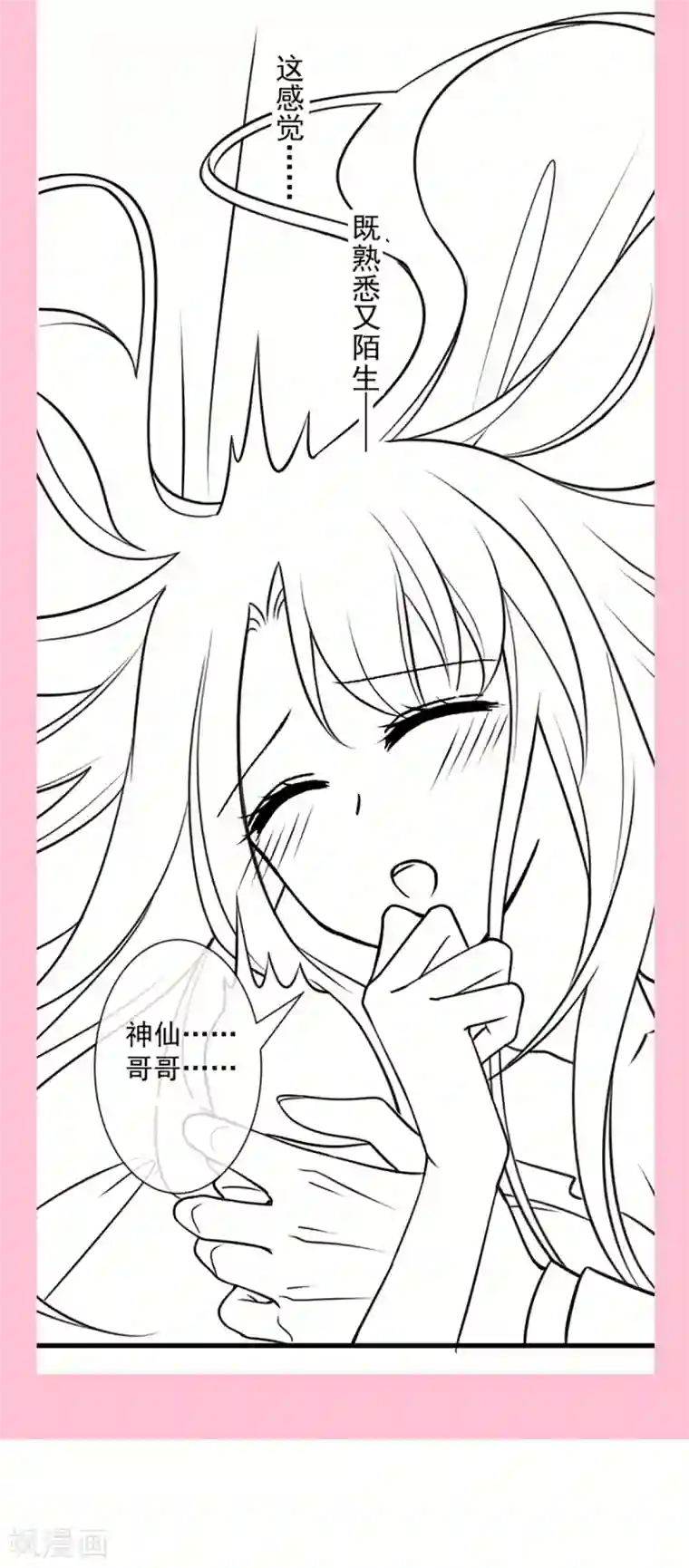 天下第一宠第164话 曦妍被下了药