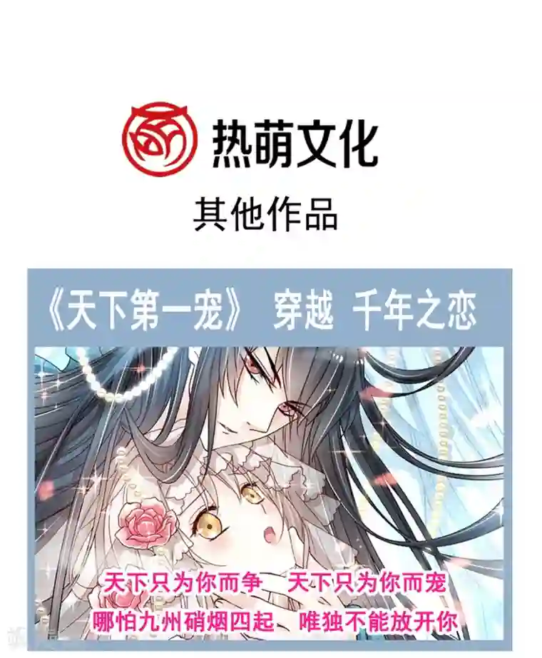 天下第一宠第164话 曦妍被下了药