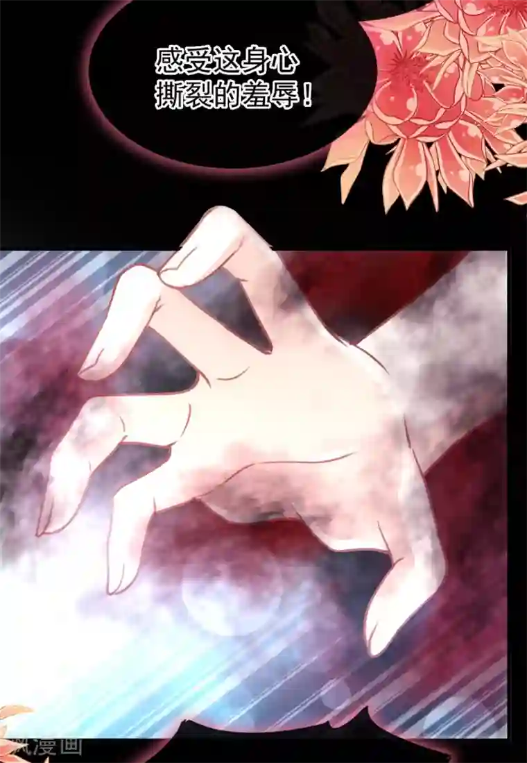 天下第一宠第164话 曦妍被下了药