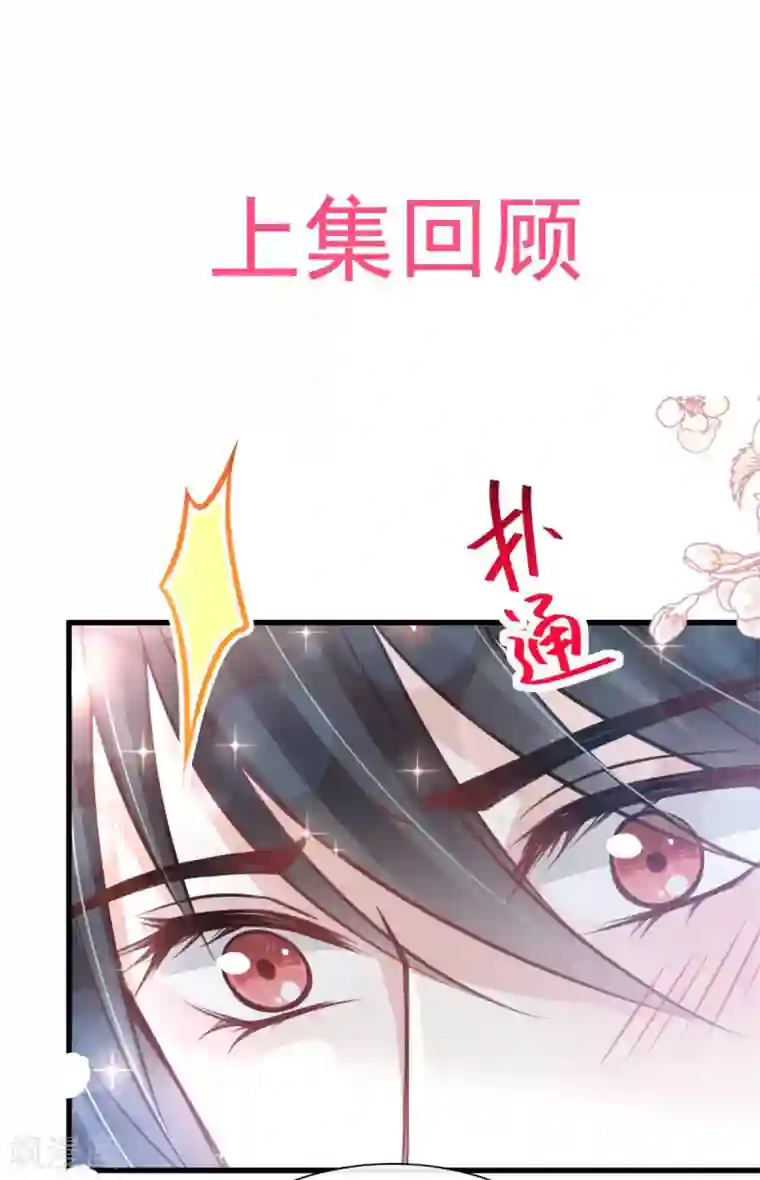 天下第一宠第165话 我是你的解药