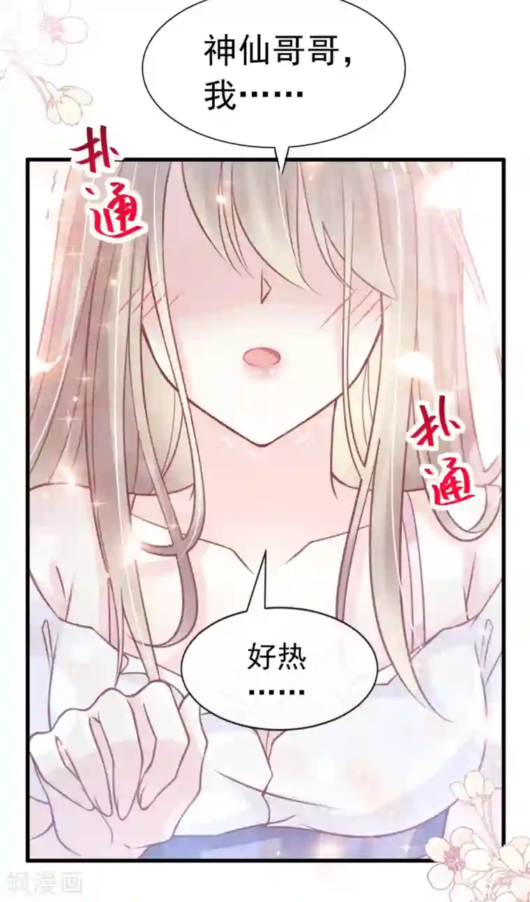 天下第一宠第165话 我是你的解药