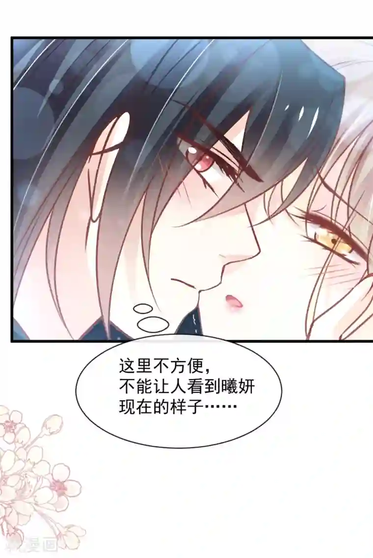 天下第一宠第165话 我是你的解药