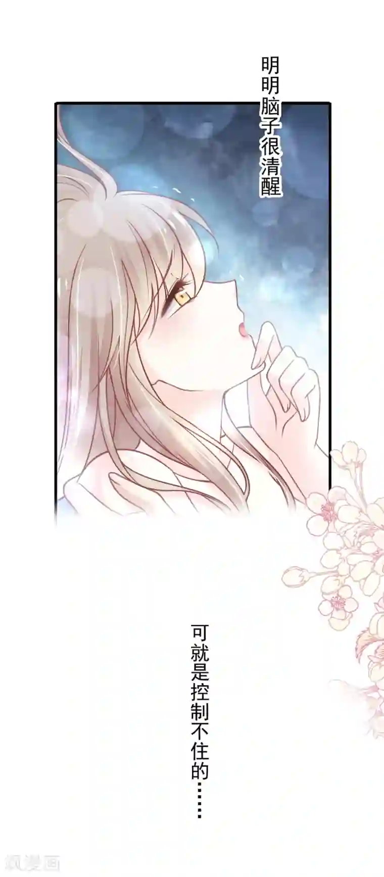 天下第一宠第165话 我是你的解药