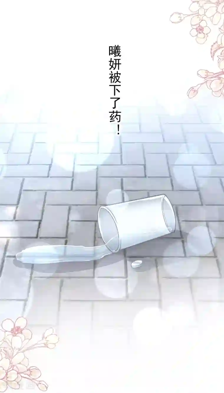 天下第一宠第165话 我是你的解药